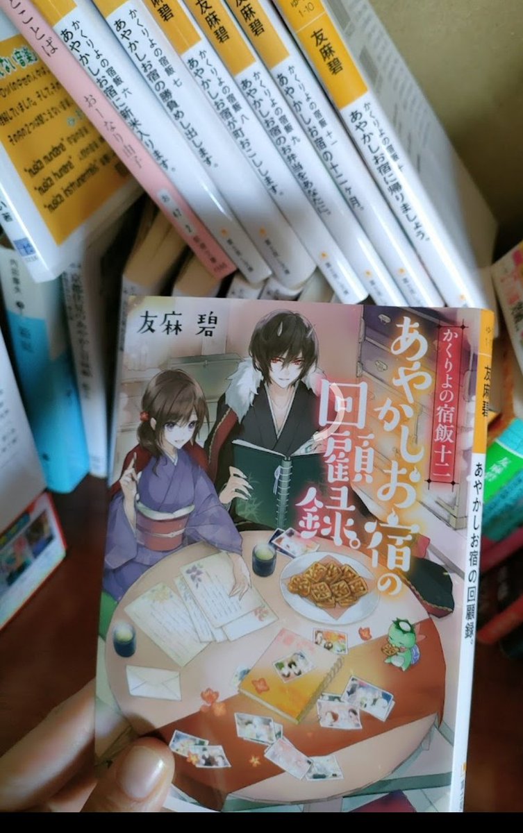 かくりよの宿飯12巻セット 浅草鬼嫁日記9巻セット かくりよの宿飯 友麻碧セット 浅草鬼嫁日記 海外正規品 友麻碧セット