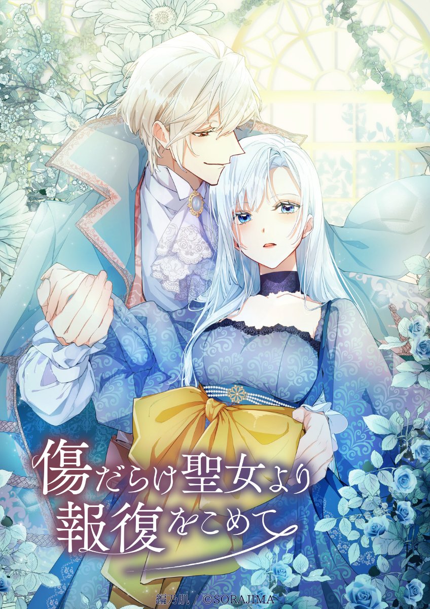 真弓りの 地味姫と黒猫 10月15日 コミカライズ2巻発売 Mayumirino Twitter
