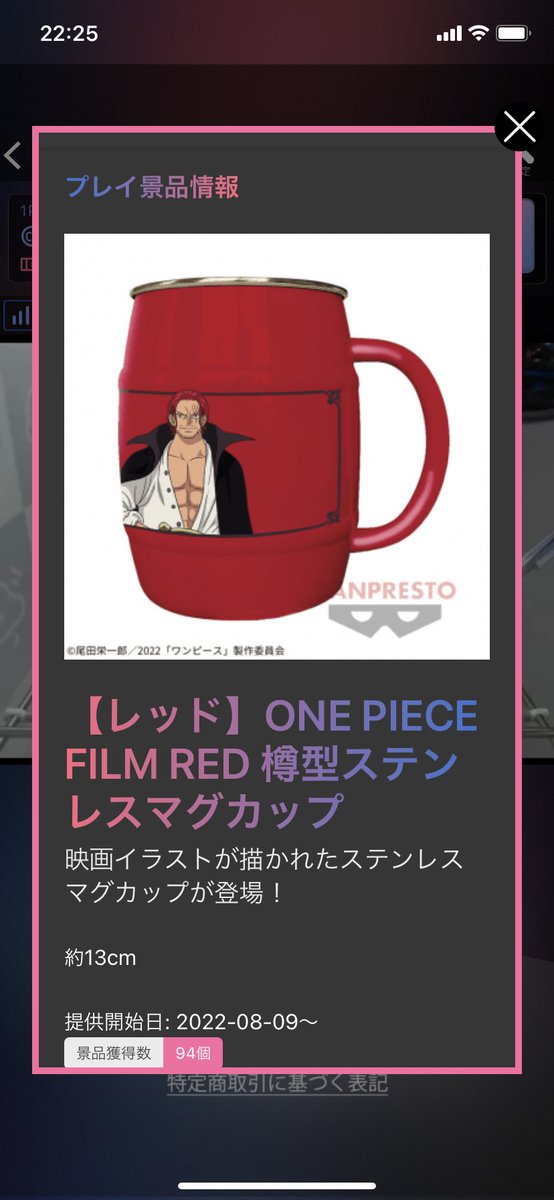 cranegame223's tweet image. ちょっとオンクレ気晴らし😌 
今回、取ったものは... 
FFさんが取ってるの見るとね🥺 

んー？🤔 
本当に必要かかな？😇 

#PRIZEOUT
#クラウドでGET
#オンクレ 
#オンラインクレーンゲーム