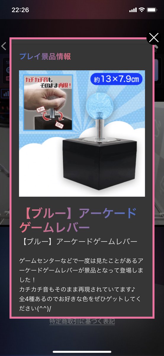 cranegame223's tweet image. ちょっとオンクレ気晴らし😌 
今回、取ったものは... 
FFさんが取ってるの見るとね🥺 

んー？🤔 
本当に必要かかな？😇 

#PRIZEOUT
#クラウドでGET
#オンクレ 
#オンラインクレーンゲーム