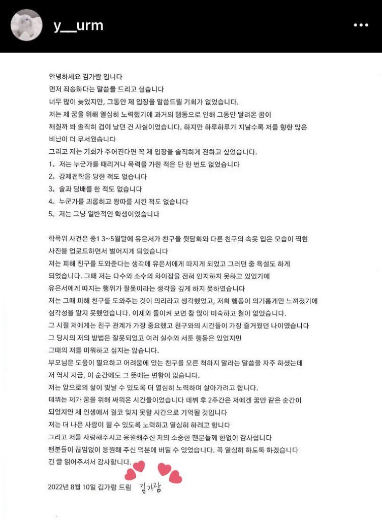 แปลข้อความคิมการัมจากไอจีของเพื่อนอย่างละเอียด

ผิดพลาดตรงไหนขออภัยด้วยค่ะ