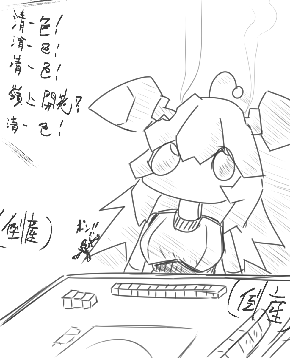アーカイブで見ました
なんかよくわからんけど死んでましたね!!
#メ描きデス 