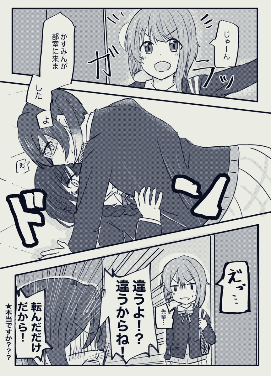 10本目のゆうせつ #ゆうせつ漫画100本ノック 