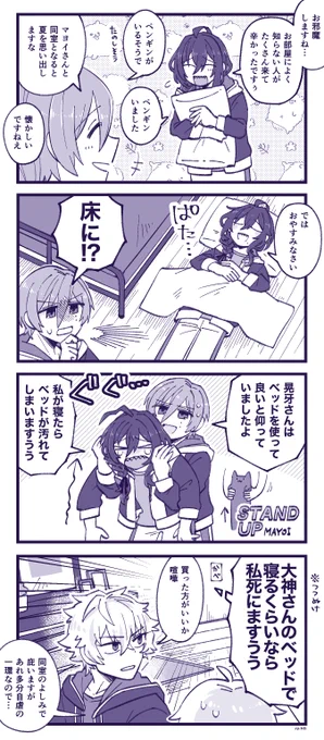 あにまるずのストーリー読んで一番心配だったとこ
礼瀬さんと風早さんお部屋隣なのいいですね 仲良し 