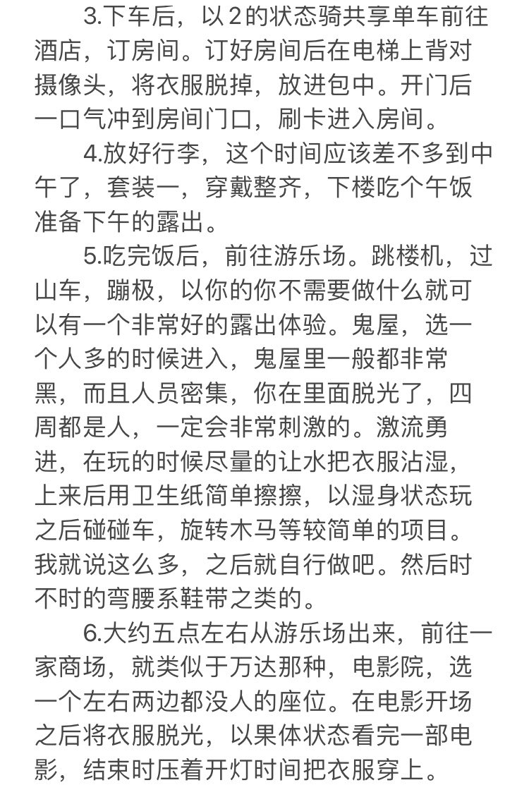 Ccdoma's tweet photo. #露出挑战 #露出诱惑 #露出任务 #露出任務 #露出挑戰 #露出指令 #露出指示 https://t.co/yODdVXYzO9