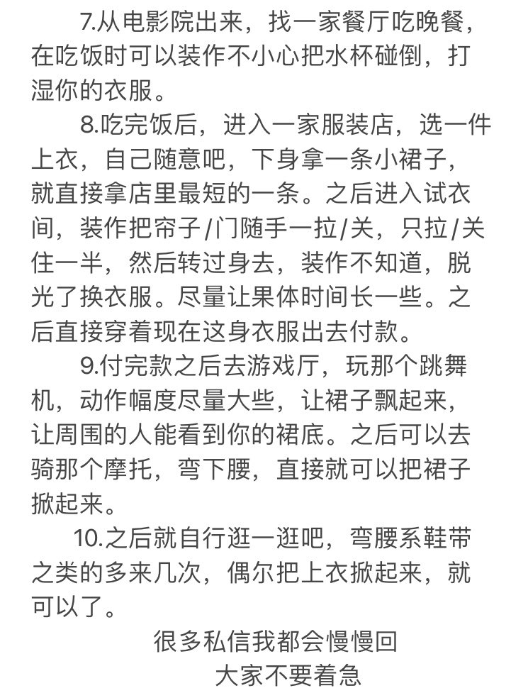 Ccdoma's tweet photo. #露出挑战 #露出诱惑 #露出任务 #露出任務 #露出挑戰 #露出指令 #露出指示 https://t.co/yODdVXYzO9