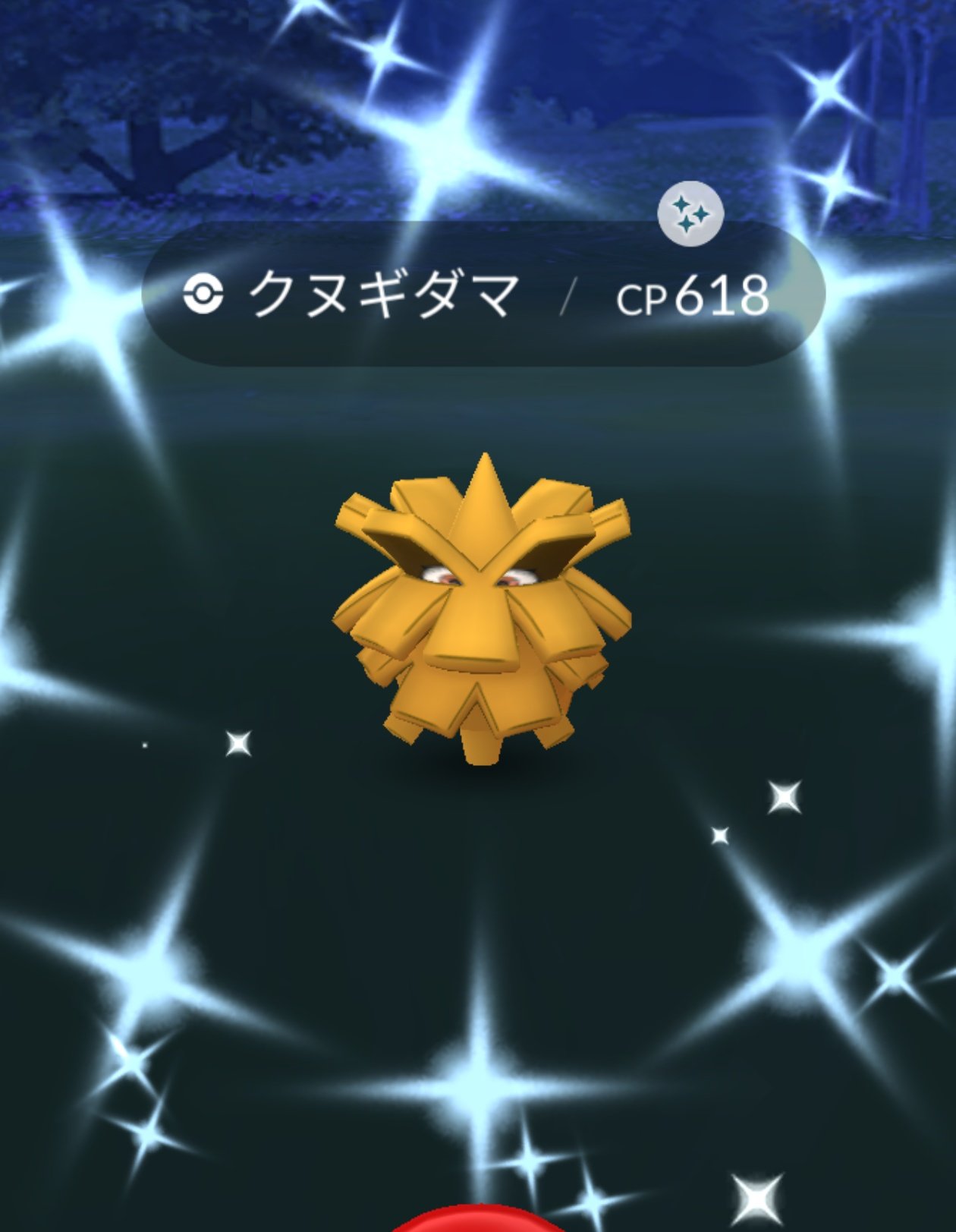 クヌギダマ色違い Twitter Search Twitter