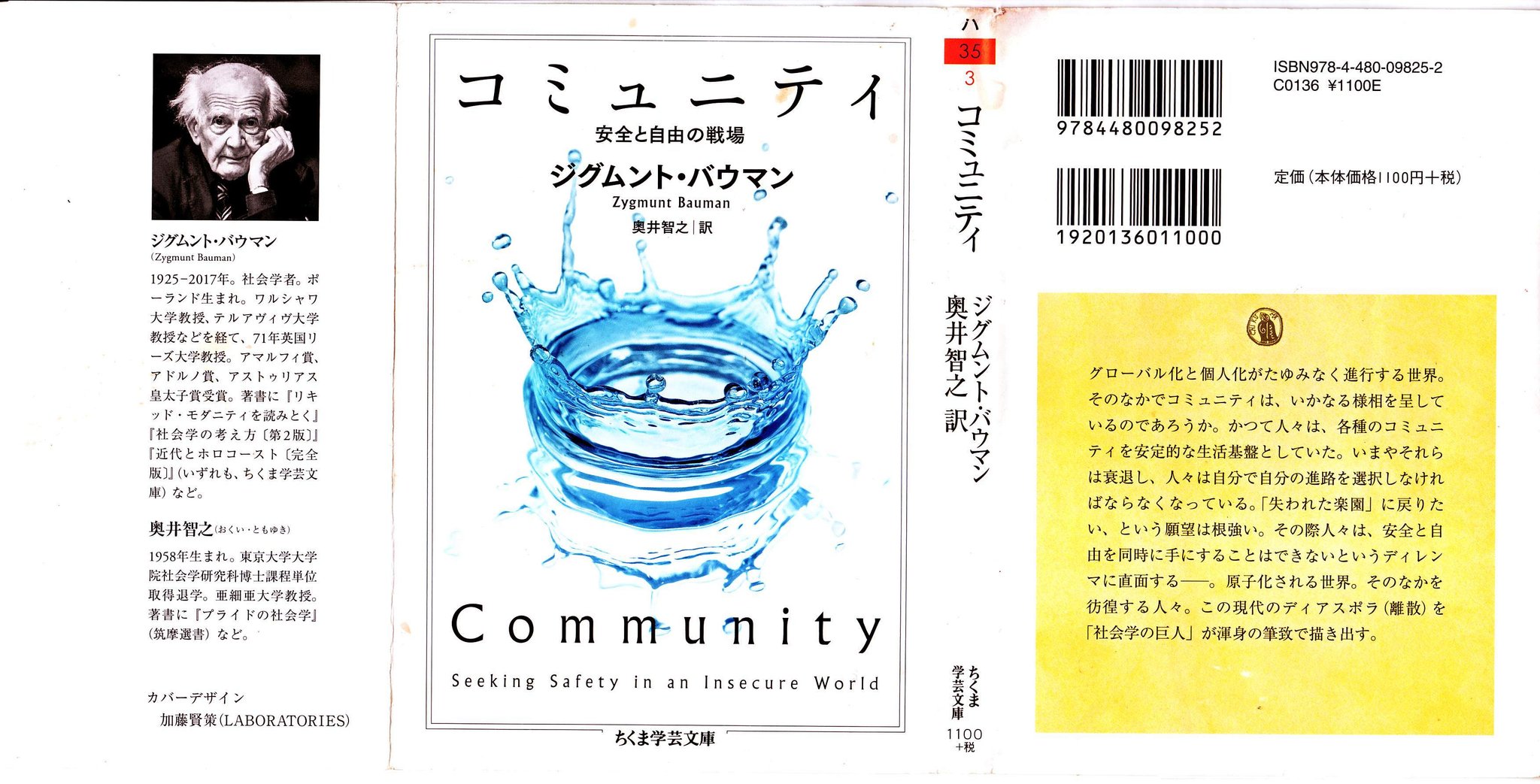 Hiromichi Wakitani Hiromic Twitter