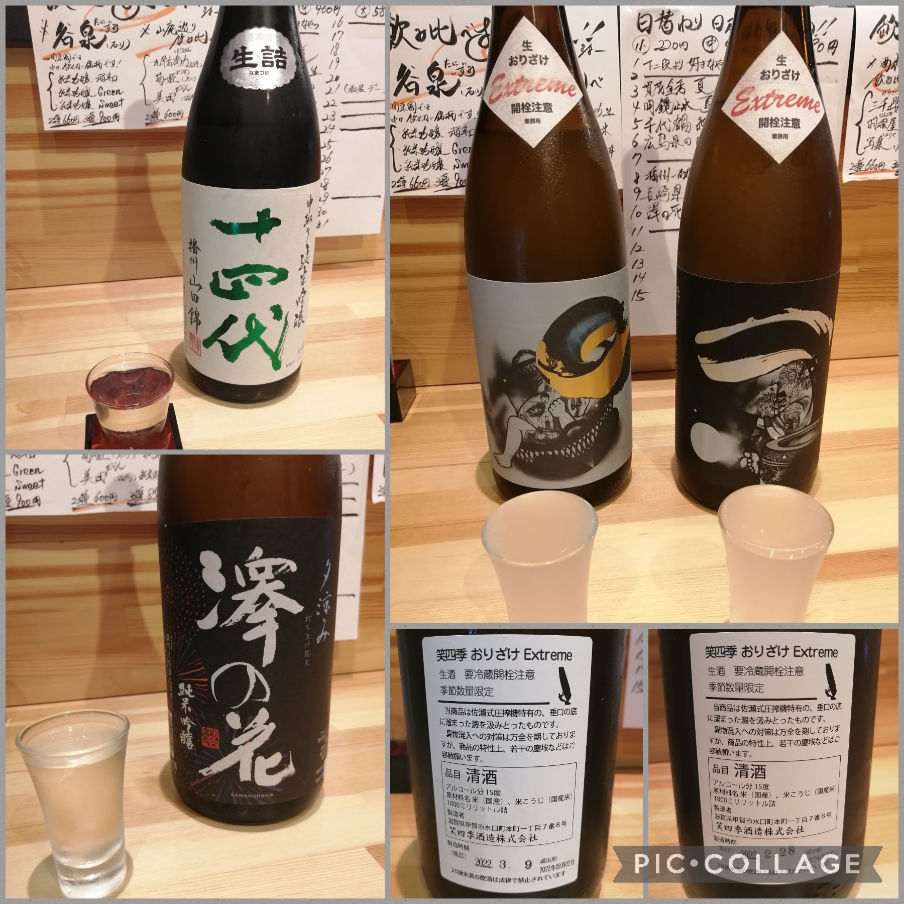 再再値下げしました　寿十四代　限定　日本酒十四代とJUJUのコラボ JUJU × 十四代限定コラボレーション『寿十四代』が完成 - 株式