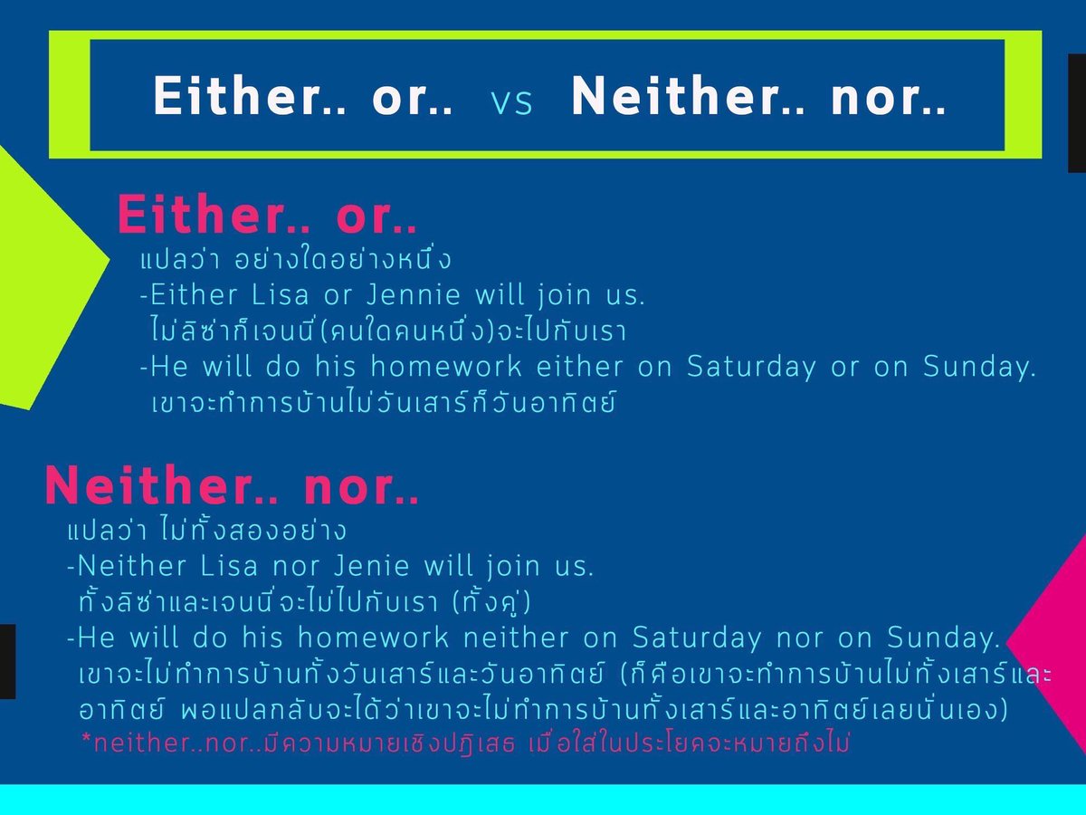 nerdnervegat's tweet photo. ทวนอีกรอบ💪🏻
Either..or vs Neither..nor...👻
#dek66 https://t.co/uTaxJC1mr2