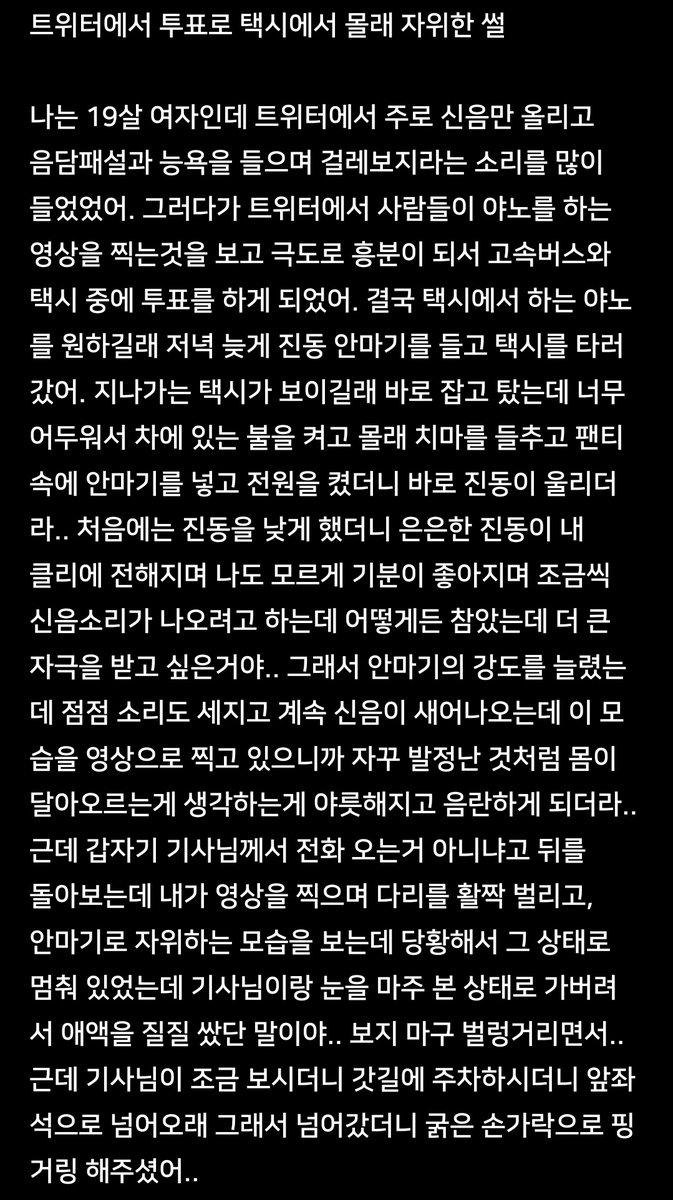 isihwan2's tweet photo. 같이 작업해주는 분들 글 올리면서 작업합니다
이제 곧 본격적인 작업이 시작될건데
응원해주세요 ㅎㅎ
#야썰 #야설 #섹트 연습중(택시2) https://t.co/1sb4YZxoQ2