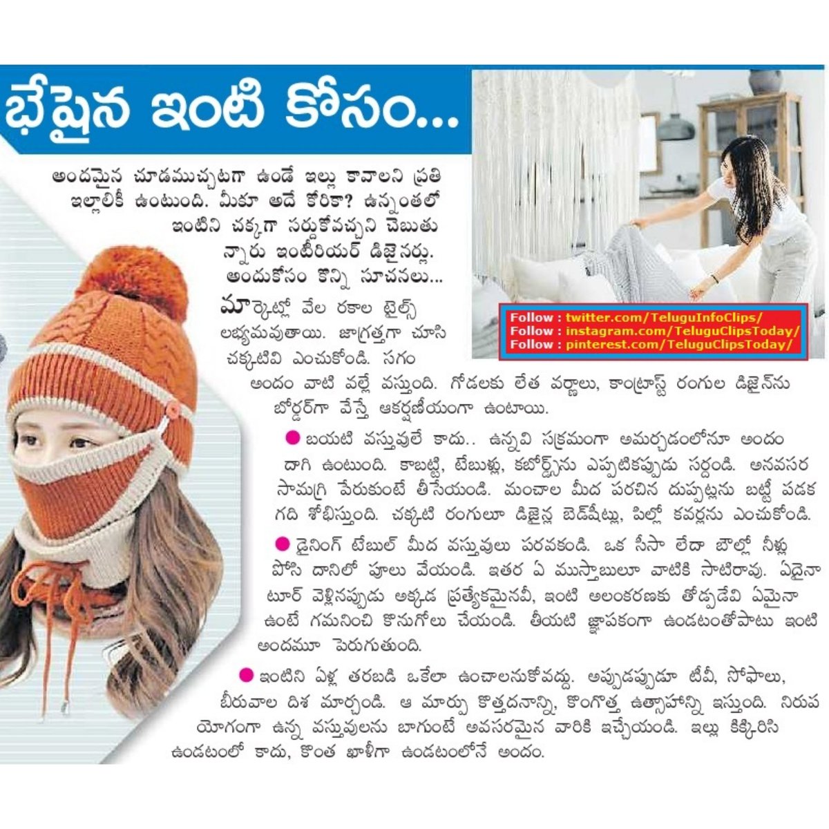 TeluguInfoClips's tweet photo. భేషైన ఇంటి కోసం for a fancy house
#goodhouse,#fancyhouse https://t.co/Q7Bq3Yt6pC