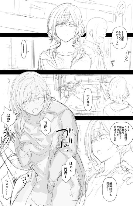 これは、waon君の作業スピード的に間に合わないという事で、泣く泣くカットした、汚い部屋に連れ込むシチュの冒頭。 