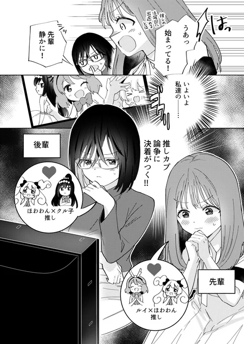 あらためて告知です!
9/26発売の「リリー&アイビー ～ケンカップル百合×性愛アンソロジー～」にて漫画描かせていただきました!
ケンカップルと百合えっちがテーマのアンソロらしいです!
私は推しカプバトルをするオタク女さん達のお話を描きました。
ぜひぜひチェックお願いいたします…! 