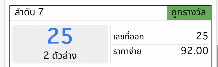 Nnoknoy_'s tweet photo. แจก 40฿/2 คน รีอย่างเดียว
เนื่องจากถูกหวยลาว ถูกอีกแล้ว ปังมากแม่ 
สุ่ม 13.00 พรุ่งนี้🎉🎉 https://t.co/hPI52FeKUP