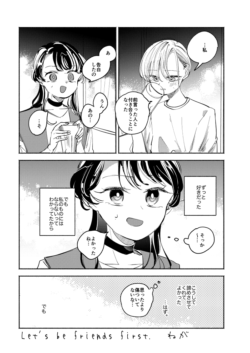今週末だ!複数人交際百合レモネード まんが10p描いてます✌🍋 よろしくお願いします〜 #レモネード告知 #アンソロレモネード https://t.co/kV9pnjacdk 