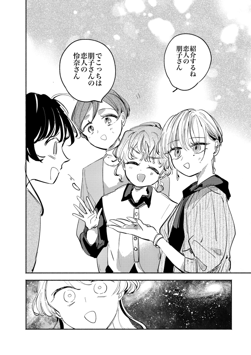 今週末だ!複数人交際百合レモネード まんが10p描いてます✌🍋 よろしくお願いします〜 #レモネード告知 #アンソロレモネード https://t.co/kV9pnjacdk 