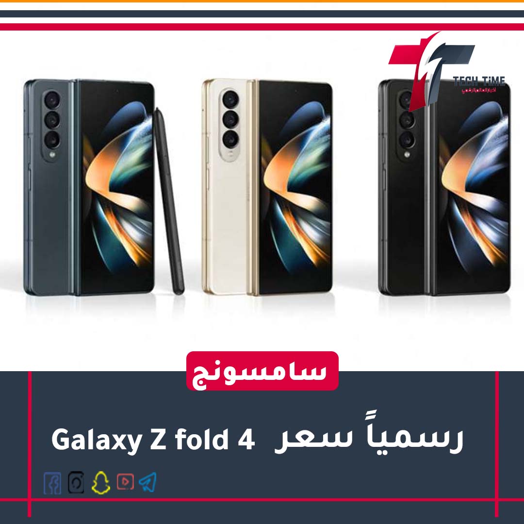 TechTimeChanne1's tweet photo. 🔸 12 جيجابايت (رام) وذاكرة تخزين بسعة 256 جيجابايت بسعر 1799 دولار.
🔸 12 جيجابايت (رام) وذاكرة تخزين بسعة 512 جيجابايت بسعر 1919 دولار.
🔸 12 جيجابايت (رام) وذاكرة تخزين بسعة 1 تيرابايت بسعر 2159 دولار.
#سامسونج #GalaxyUnpacked #GalaxyUnpacked #GalaxyUnpacked2022 #techtimehm https://t.co/QQJYKYZxp5