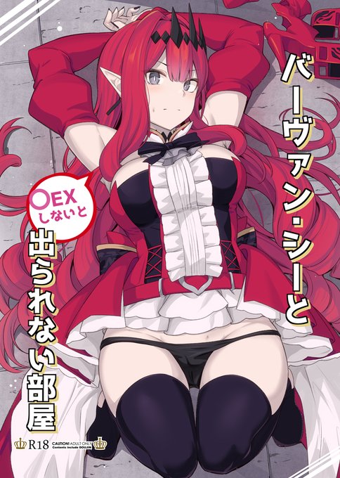 c100ほぼ脱稿しました候。新刊でます(スケベ本) 