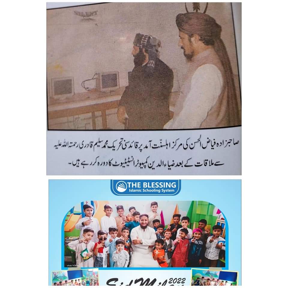 ST_MediaCell's tweet photo. احباب ان تصاویر کو غور سے ملاحظہ فرمائیں:

پیارے بھائیوں یہ جو کام ہم کررہے ہیں یہی امیر شہدائے اہلسنت محمد سلیم قادری علیہ الرحمہ کا خالص مشن ہے۔

#قادری_پروموشن
#قائد_کی_تحریک_سنی_تحریک https://t.co/lvKH5LHF5Z