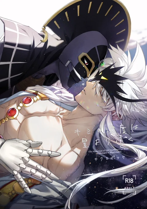 【C100】キミの温度は星より遠く[キルミス|52p|A5|R18]【1/4】
ついに…ついにやっと出来ました…!!
秘密の逢引をするキルミスの甘イチャだけどちょっと寂しいお話です。ご縁がありましたら何卒…!
🐯とらのあな⇒https://t.co/10e2I4Ulq5
📦pictSPACE⇒https://t.co/fum1yKAnLY(期間限定) 