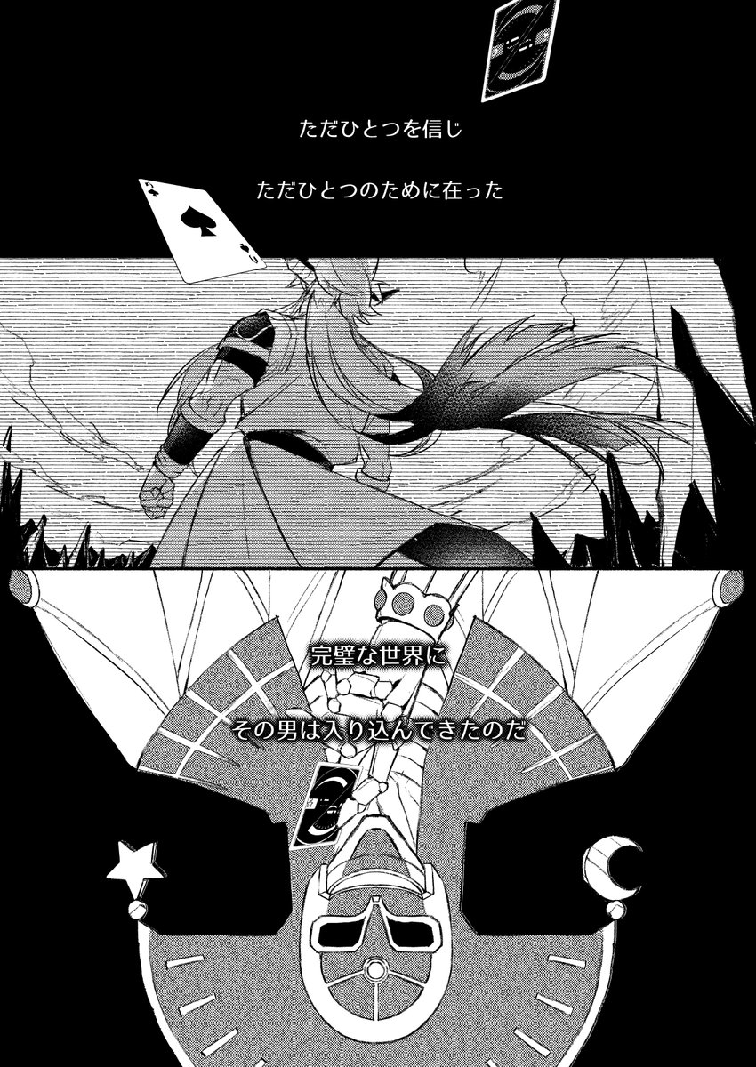 【C100】キミの温度は星より遠く[キルミス|52p|A5|R18]【1/4】
ついに…ついにやっと出来ました…!!
秘密の逢引をするキルミスの甘イチャだけどちょっと寂しいお話です。ご縁がありましたら何卒…!
🐯とらのあな⇒https://t.co/10e2I4Ulq5
📦pictSPACE⇒https://t.co/fum1yKAnLY(期間限定) 