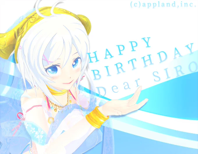 #シロ生誕祭 #SiroArt シロちゃんお誕生日おめでとう!!こんなにかわいくてトークが面白くて上手くて気遣いができて歌がお上手な電脳少女が存在するなんて!!たくさん楽しくて幸せに満ちた一年になりますように! 