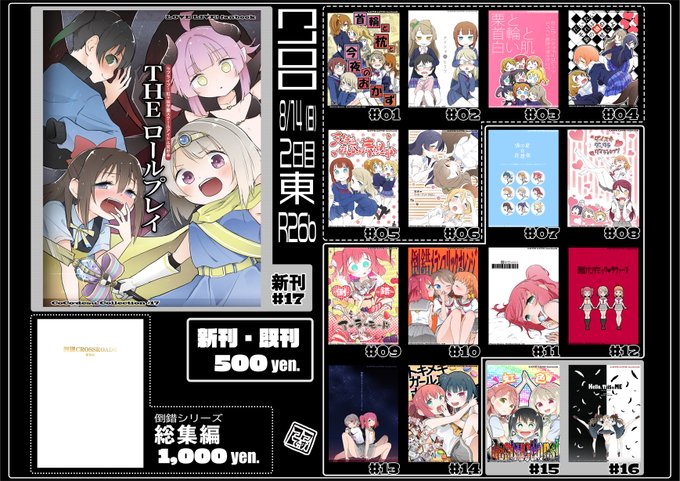 【C100】おしながきなど。よろしくお願いします。
■新刊委託(メロンブックス):https://t.co/CTpLAvVess
■新刊サンプル(pixiv):https://t.co/R74rMMMFhW
■既刊委託一覧(メロンブックス):https://t.co/9oczvTl0nY
■既刊サンプル一覧(pixiv):https://t.co/OgU2BL38k6 