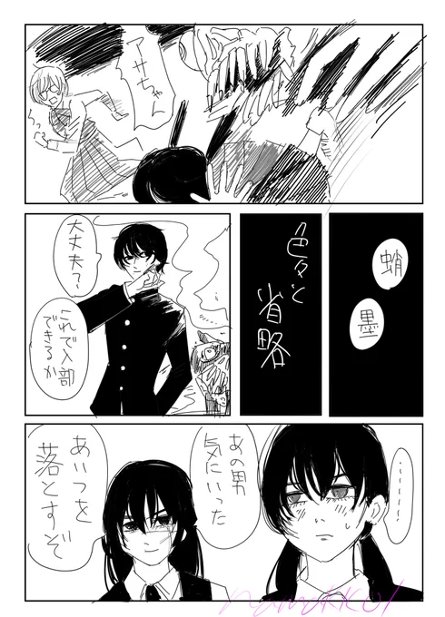 今週のチェンソは吉田がカッコよかったし、来週はヨルさんが吉田に猛アタックをかけます(幻覚) 