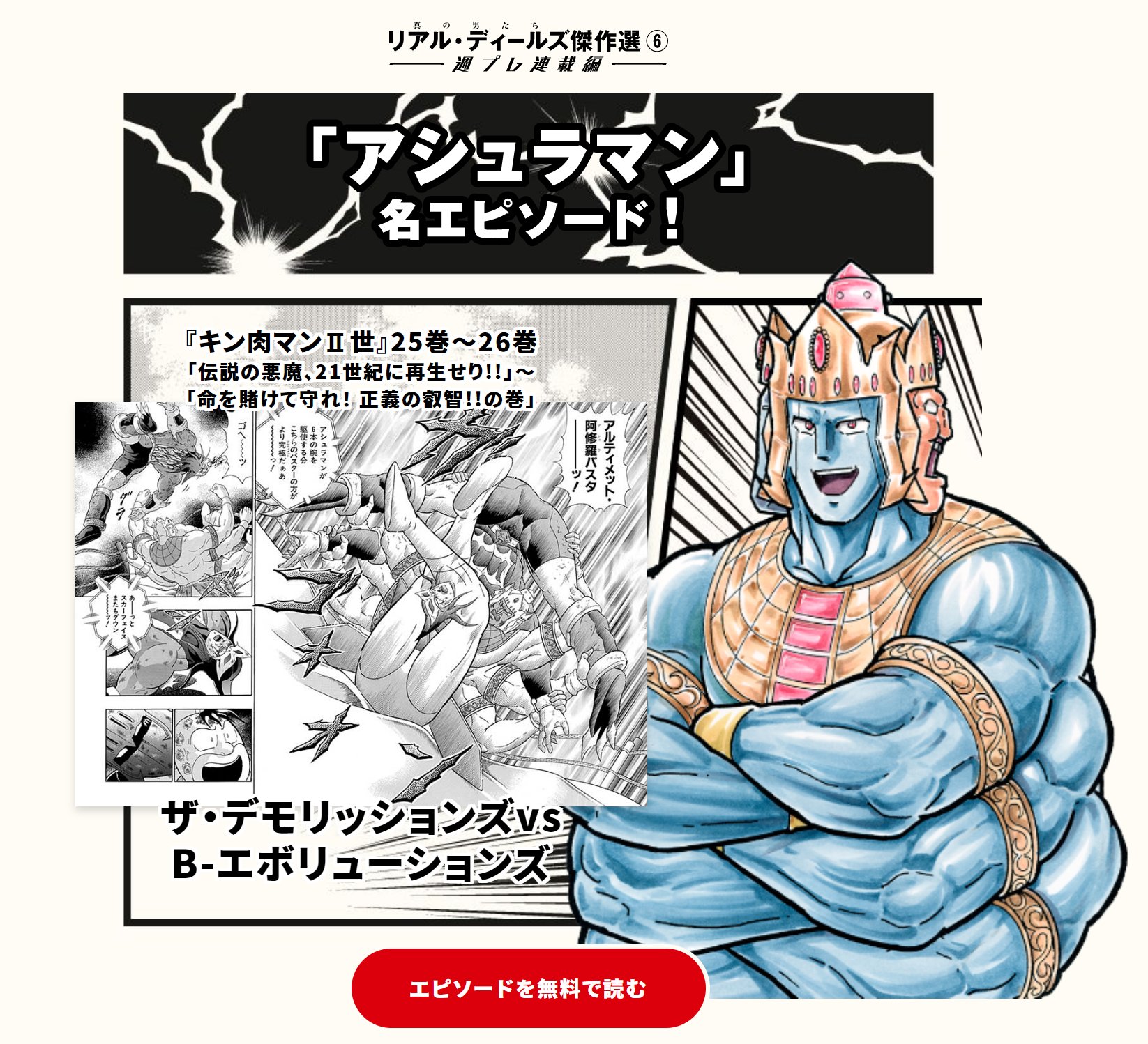 最新89巻発売中10/3 90巻】キン肉マン集英社漫画スタッフ【公式
