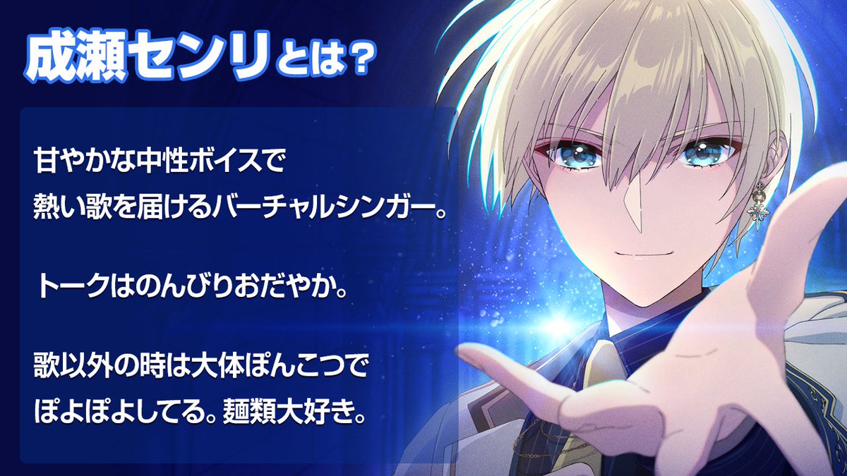 成瀬センリ✨VSinger tweet media