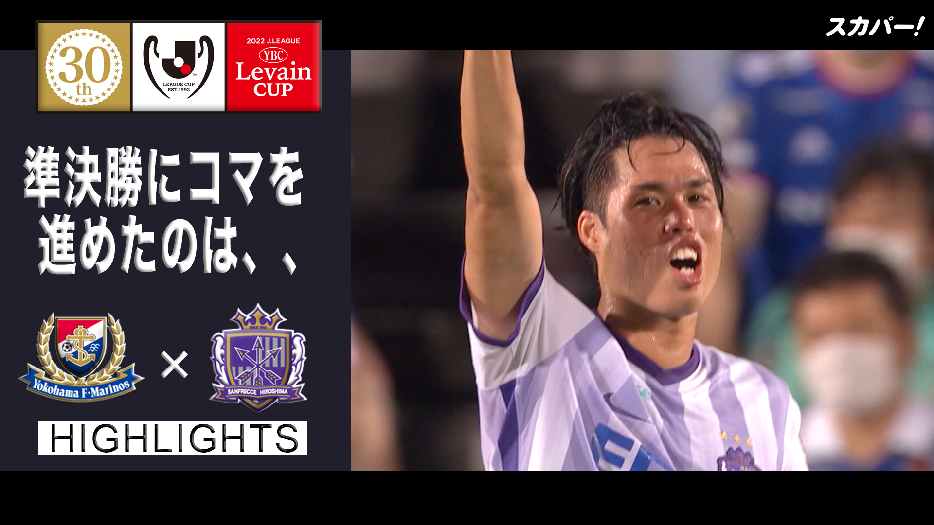 スカパー サッカー Sptv Football Twitter