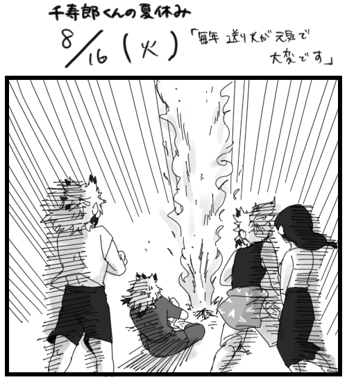 #せんじゅろ君の夏i休iみ 