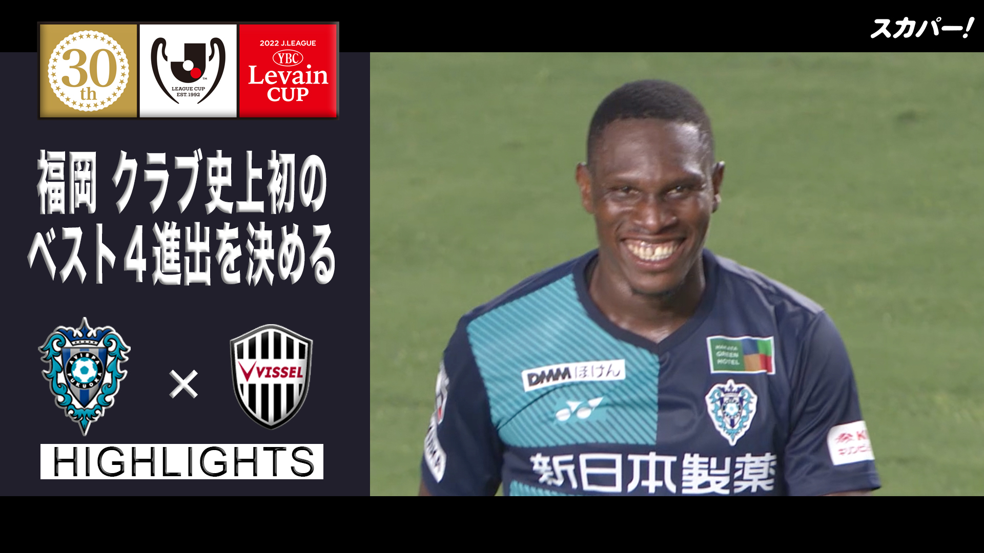 スカパー サッカー Sptv Football Twitter