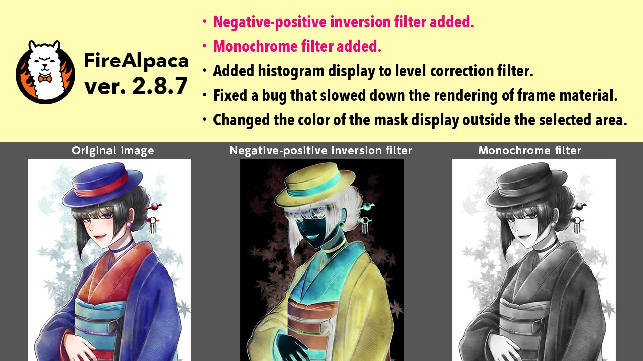 FireAlpaca on Twitter "????????Ver. 2.8.7 released???????? ???Negativepositive