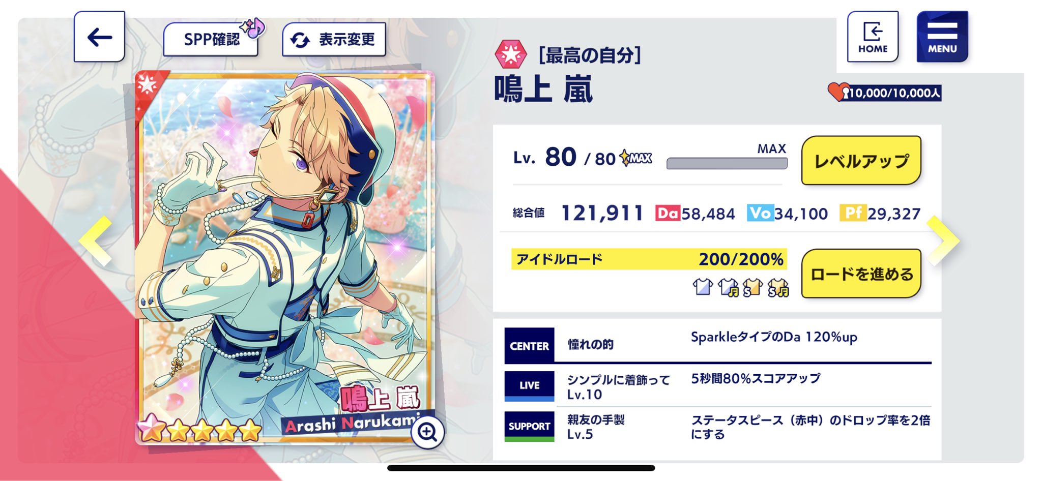 【最終値下】あんスタ 鳴上嵐 ぱしゃっつ 笑門福来 フィーチャー2 64枚 P.A.shots!! Extra -笑門来福-（BOX） – pattythree公式通販サイト