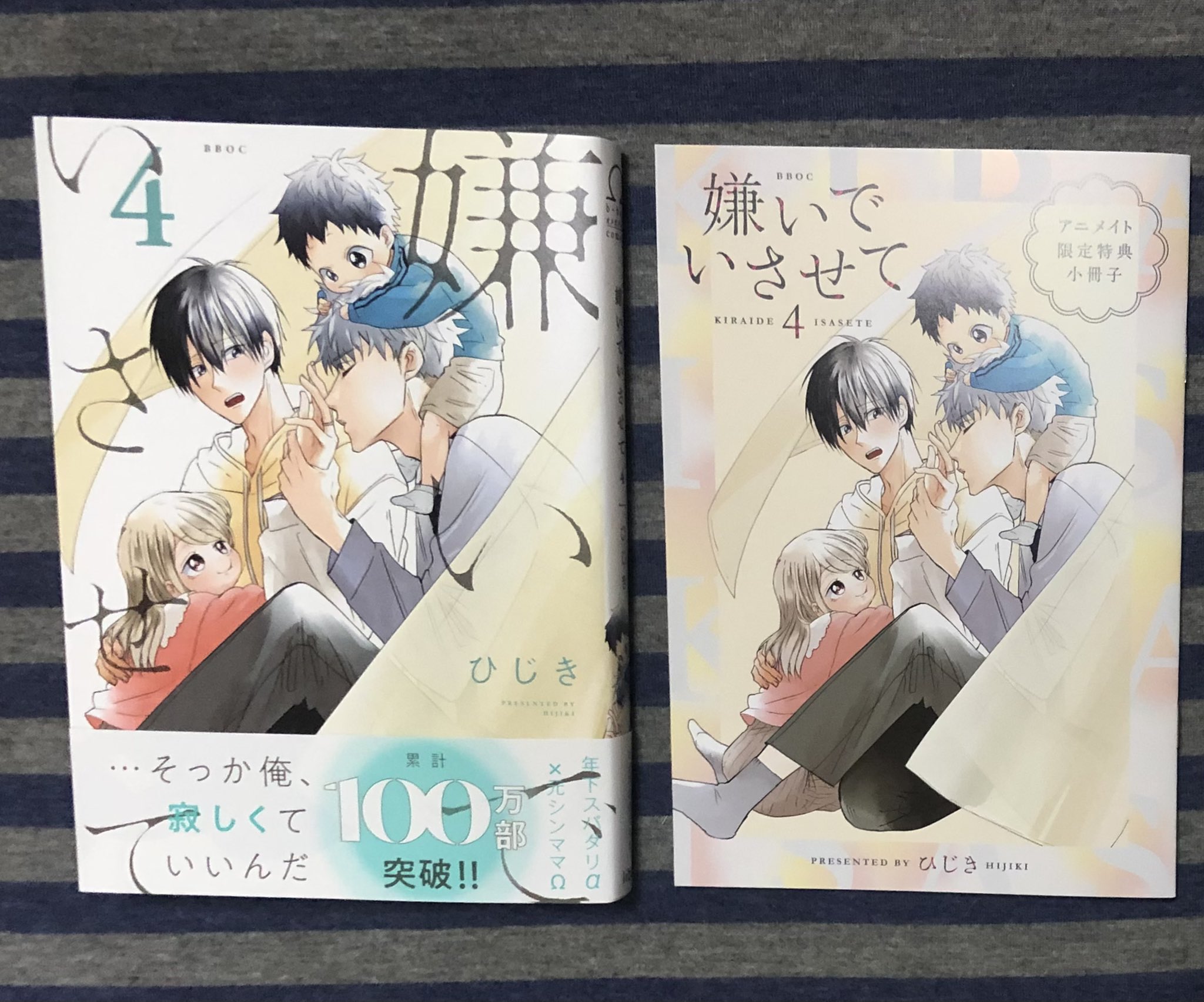 サイン色紙　「嫌いでいさせて」 81n30tulIIL.jpg