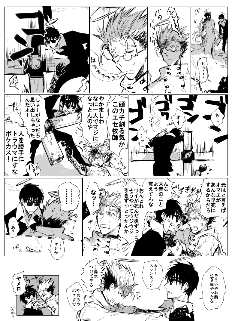 トライガン描いてたやつ  ※自分用に描いた妄想漫画あります  もうなんかこの気持ちどうにかしたい 