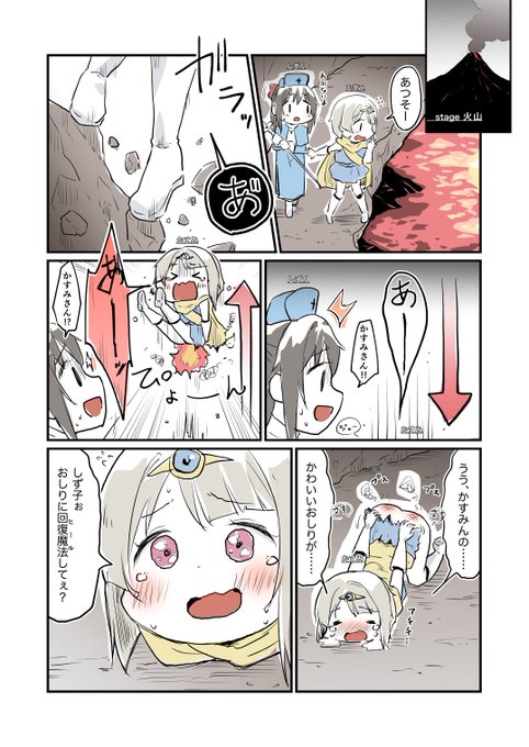 これは先日pixivリクエストで描いた尻アチ漫画です。ゲームの世界でかすみんが尻アチしてしず子に薬を塗り込まれるというシチュエーションご指定。ツナガルクエストネタで描きましたが新刊収録は間に合いませんでした。 