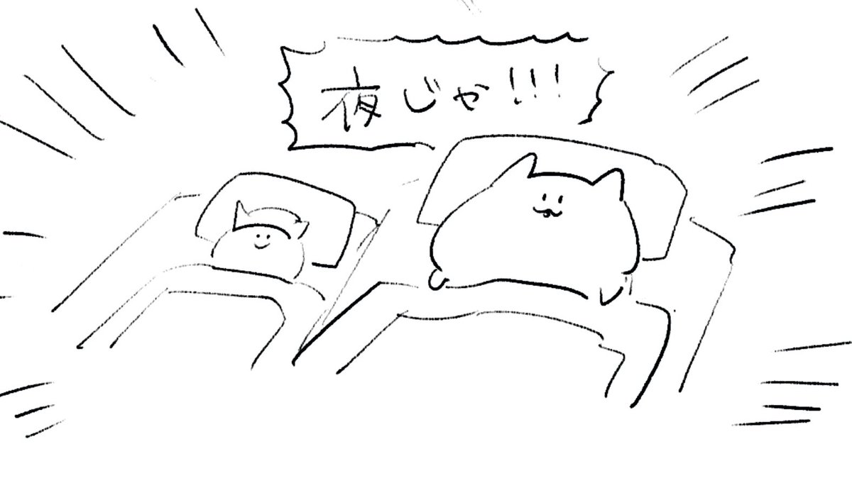 ロケンロー(おやすみ) 