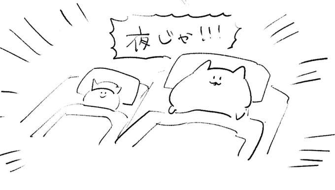 ロケンロー(おやすみ) 