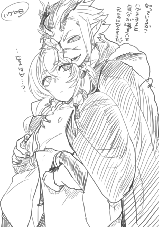 遅刻ハグの日🦌🦋 #鹿蝶諷月 