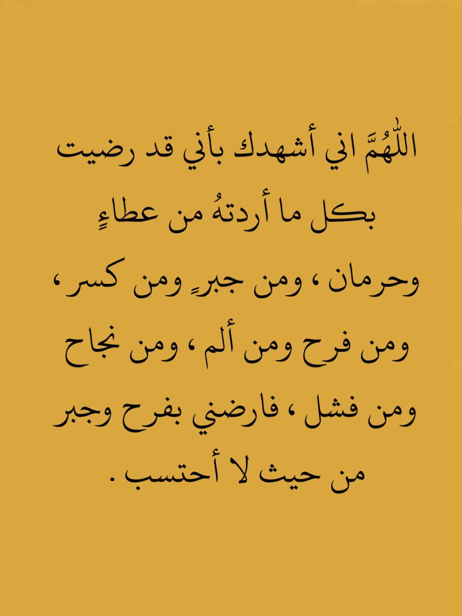 ردده دائما :