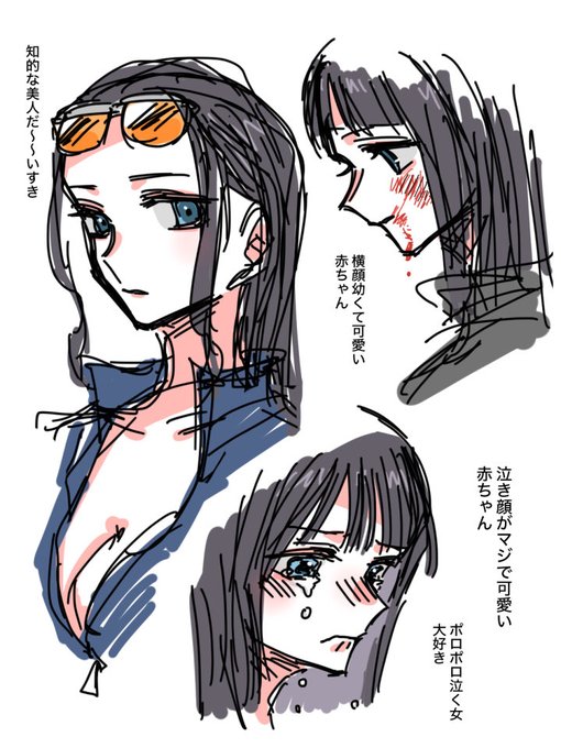 ニコ ロビンのtwitterイラスト検索結果