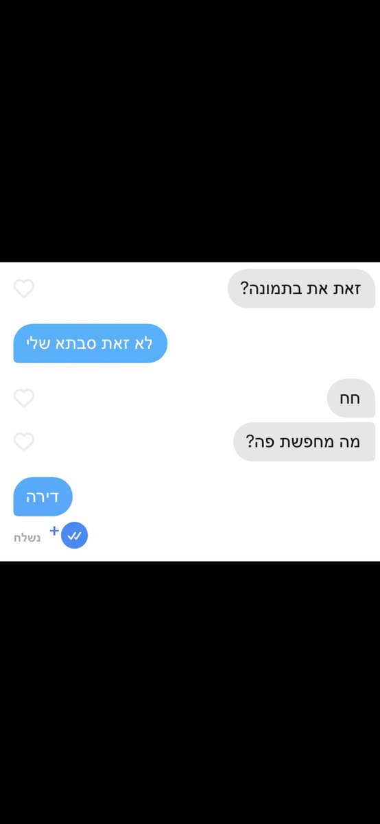 נמאס ממכם