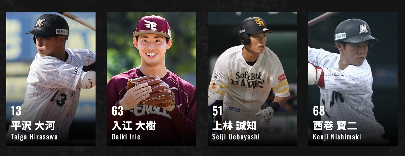 パ リーグ Com パーソル パ リーグtv 公式 Twitter இல உள ள ர 第104回全国高等学校野球選手権大会 仙台育英 宮城 鳥取商 鳥取 パ リーグの 仙台育英 高校出身選手 上林誠知 選手 平沢大河 選手 西巻賢二 選手 入江大樹