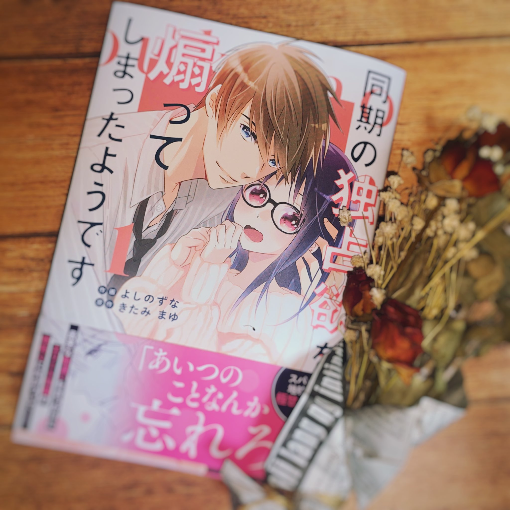 きたみまゆ𓃶小説書いたりコミカライズしてもらったり Kitamayu N45 Twitter