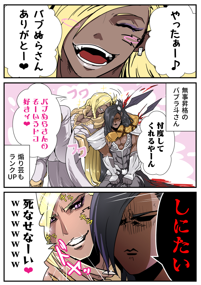 配信が面白すぎました。最近ギャルラ斗さん(仮名)を応援してます
#GBVS実録漫画 