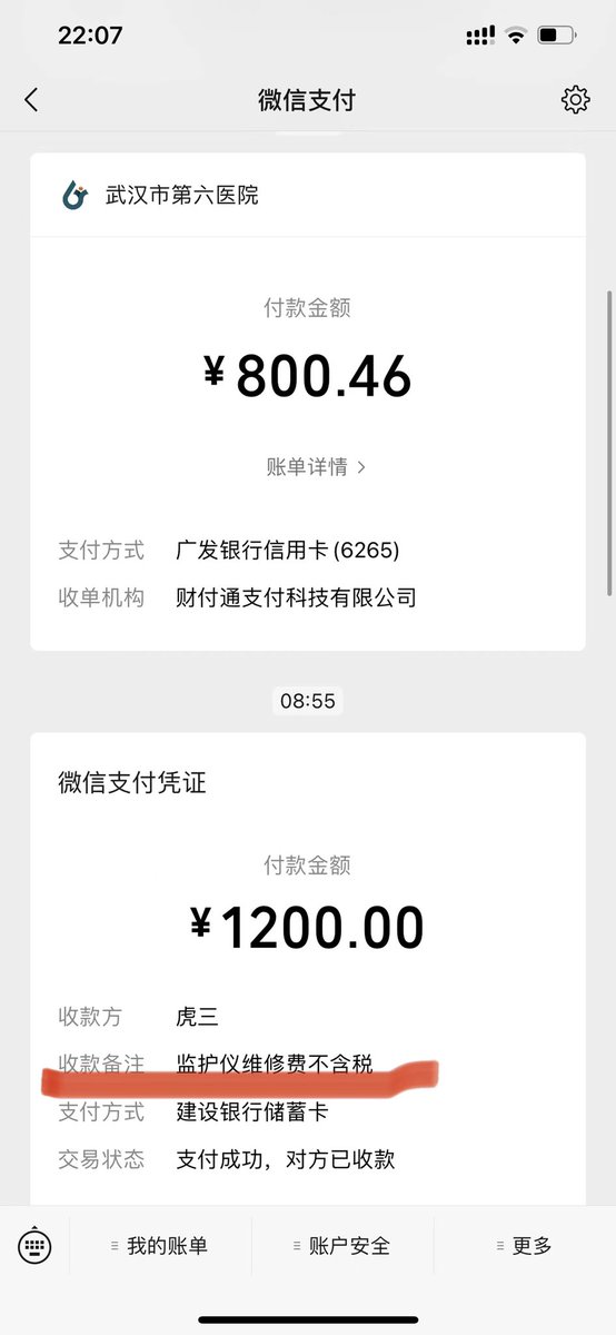 Gum599's tweet photo. 头一次喝酒喝到医院醒酒....离谱
（好像还给人监护仪干废了😥赔钱） https://t.co/GsSrwGWnFp