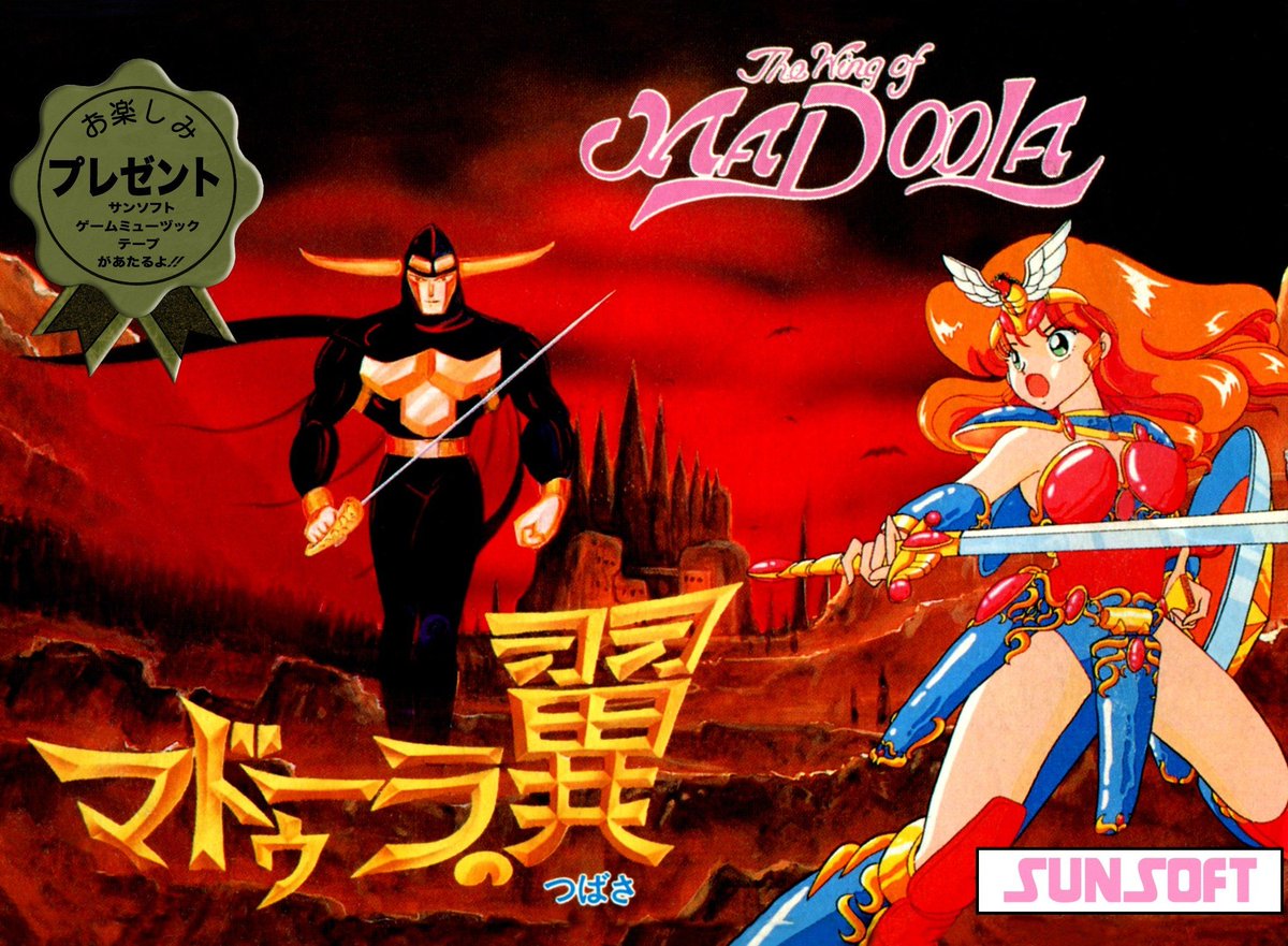 Dr_Westlake's tweet image. THE WING OF MADOOLA
NES - 1986 - Sunsoft
Una guerrera mágica debe detener al malvado Darutos, quien utiliza el ala de Madoola para adeñuarse del reino #wedNESday #NES #Nintendo #famicom #Sunsoft #retrogaming #gaming #retrogames #retrogamer #gamers #pixelart #retro #gamedev